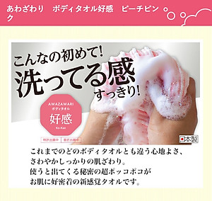 Khăn tắm kỳ lưng cao cấp Kikulon Azawari - Hàng nội địa Nhật Bản |Nhập khẩu chính hãng| |#Made in Japan|