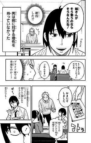 SPY x FAMILY 3 (ジャンプコミックス)