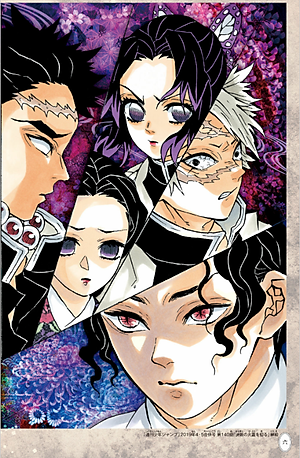 鬼滅の刃公式ファンブック 鬼殺隊見聞録 (ジャンプコミックス)