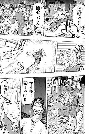 東京卍リベンジャーズ 4