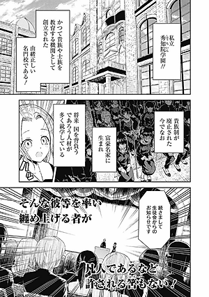 かぐや様は告らせたい 2 ~天才たちの恋愛頭脳戦~ (ヤングジャンプコミックス)