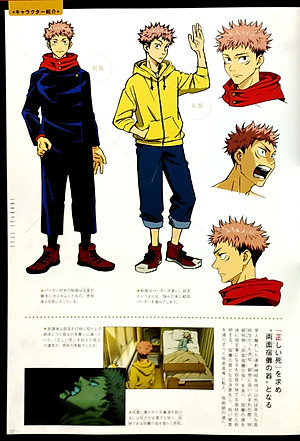 TVアニメ 呪術廻戦 公式スタートガイド