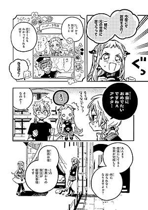 地縛少年 花子くん(12) - CHI BAKU SHOUNEN HANAKO KUN TSUUJOUBAN 12