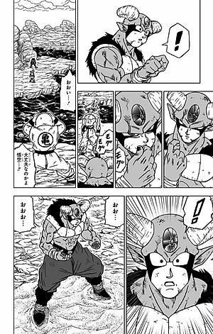 ドラゴンボール超 15