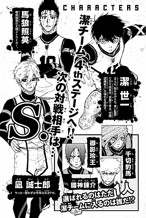 ブルーロック 9