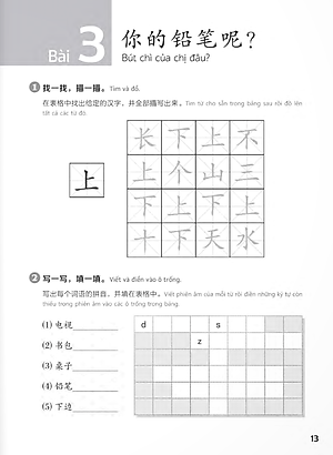 Giáo Trình Chuẩn YCT 2 - Sách Bài Tập