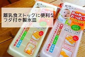 Combo 2 khay đựng đồ ăn dặm 8 ngăn và 12 ngăn Kokubo nhập khẩu từ Nhật Bản