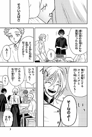 Kaoru Hana Wa Rin To Saku 4 - The Fragrant Flower Blooms With Dignity 4 (Japanese Edition)