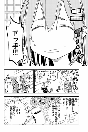 彼女、お借りします(6) - KANOJO , O KARI SHIMASU 6