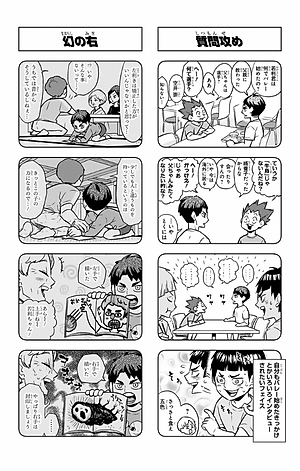 Sách ngoại văn: れっつ! ハイキュー!? 6 - Let's! Haikyu!? 6