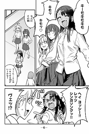 Ijiranaide Nagatoro San 12 - Don't Toy With Me, Miss Nagatoro 12 (Japanese Edition)