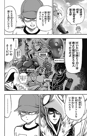 ワンパンマン 22 - One-Punch Man 22