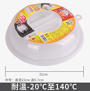 Nắp đậy hâm thức ăn lò viba 22.2cm 
