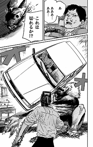 チェンソーマン 2 - CHENSOUMAN 2