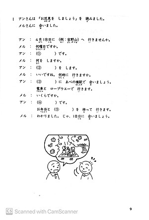 Sách Tiếng Nhật Sơ Cấp 1 : 25 Bài Đọc Hiểu Trình Độ Sơ Cấp