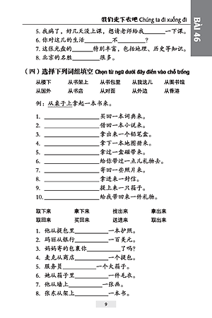 Giáo Trình Hán Ngữ (Tập 2 Quyển 2) Tặng Kèm File Nghe MP3