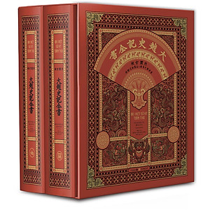 Sách Đại Việt sử ký toàn thư (Boxset 2 Quyển)