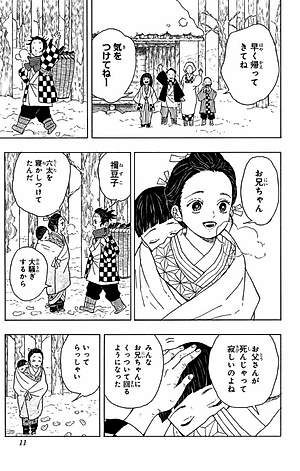 鬼滅の刃 1 - KIMETSU NO YAIBA 1