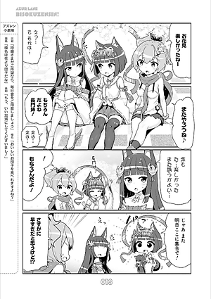 アズールレーン びそくぜんしんっ! - Azur Lane Official Yonkoma Bisoku Zenshin! 2