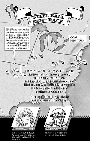 Steel Ball Run 16 Jojo's Bizarre Adventure Part 7 (Japanese Edition)