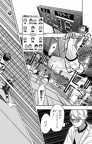 ハイキュー!! 44 - Haikyu!!