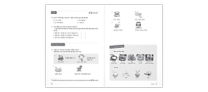 Tiếng Hàn Thực Hành - Tập 2 (Sách Bài Tập)