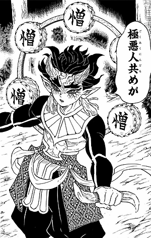 鬼滅の刃 14 - ONI METSU NO HA 14