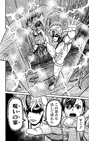 Dandadan 6 (Japanese Edition)