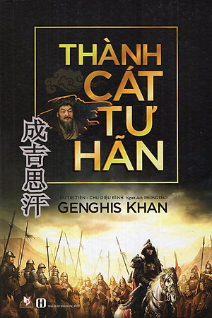 Sách Thành Cát Tư Hãn