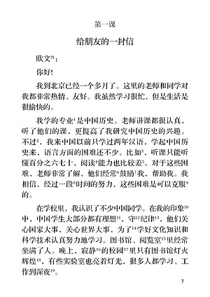 Giáo Trình Tiếng Hoa Trung Cấp (tập 1)