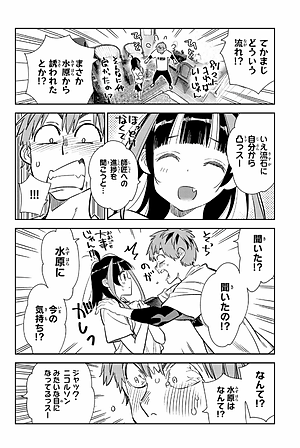 Kanojo, Okarishimasu 32 (Japanese Edition)