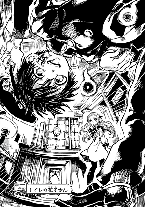 地縛少年 花子くん 0巻 - CHI BAKU SHOUNEN HANAKO KUN 0 KAN