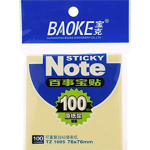 Bộ 3 Xấp Giấy Note Vàng Baoke 1005 - 76 x 76 mm (100 sheets/Xấp)