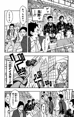 ハイキュー!! 15 - HAIKYU-! ! 15