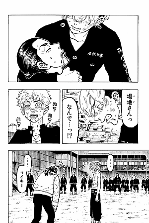 東京卍リベンジャーズ 8