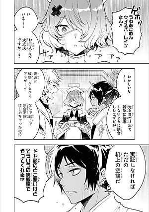 Arknights Comic Anthology 6 (Japanese Edition)