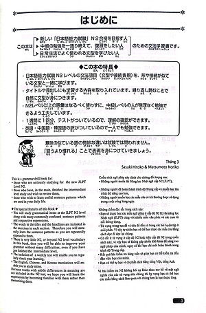 Luyện Thi Năng Lực Nhật Ngữ Trình Độ N2 - Ngữ Pháp