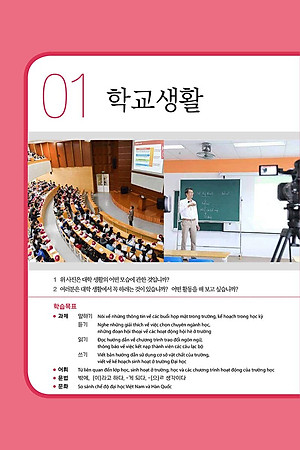 Sách Tiếng Hàn Tổng Hợp Trung Cấp 3 (Phiên Bản Mới - Đen Trắng)