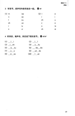 Sách Luyện Nghe Tiếng Trung Quốc Cấp Tốc Cho Người Bắt Đầu (Quét Mã QR Để Nghe File Mp3) (Tái Bản 2020)
