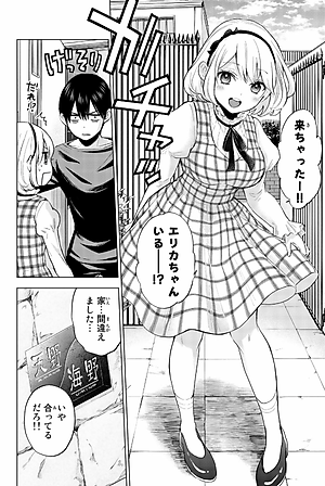 カッコウの許嫁 3