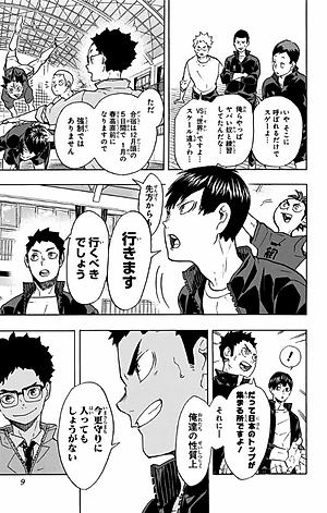 ハイキュー!! 24 - Haikyu!!