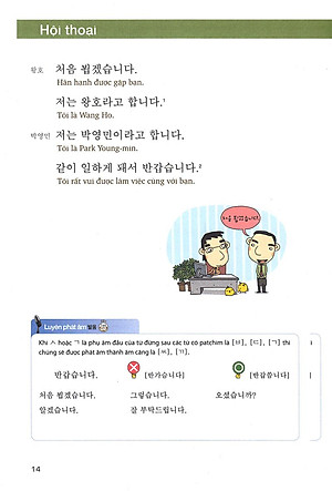 Sách Cẩm Nang Tiếng Hàn Trong Giao Tiếp Thương Mại (Tập 2)