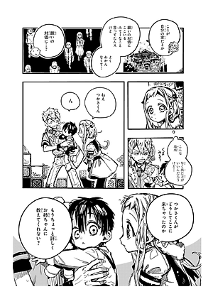 地縛少年 花子くん 17 - Toilet-Bound Hanako-kun 17