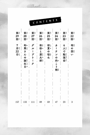 Kaoru Hana Wa Rin To Saku 4 - The Fragrant Flower Blooms With Dignity 4 (Japanese Edition)