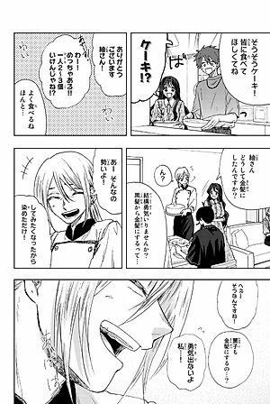 Kaoru Hana Wa Rin To Saku 4 - The Fragrant Flower Blooms With Dignity 4 (Japanese Edition)