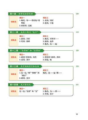 Giáo Trình Tiếng Trung Tăng Cường (Khổ Lớn - In Màu) - Giáo Trình Tổng Hợp 4 (Học Kèm Khóa Học Trực Tuyến Miễn Phí, Tặng File Nghe MP3) 