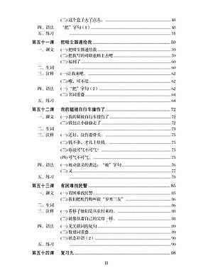 Giáo Trình Hán Ngữ (Tập 2 Quyển 2)
