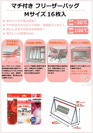 Combo 2 set túi Zip đựng & bảo quản thực phẩm - nội địa Nhật Bản ( 16 chiếc size M + 12 chiếc size L)