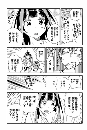 Kanojo, Okarishimasu 32 (Japanese Edition)