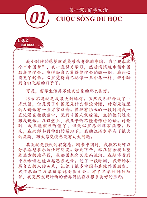 Sách Giáo Trình Hán Ngữ 5 + 6 - Tự Học Tiếng Trung Cấp Tốc Cho Người Việt - Trình độ HSK 5,6 - Phiên Bản Đặc Biệt - Tiếng Trung Dương Châu (kèm Audio)